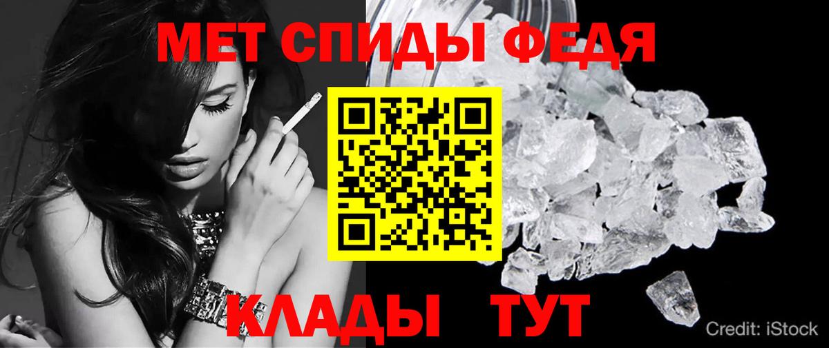 Кумертау  АМФЕТАМИН 97%  Вход с VPN 
