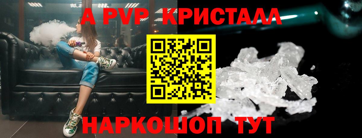 А ПВП крисы CK  Alpha PVP VHQ  Alpha PVP крисы CK  Вход с VPN  Кумертау 