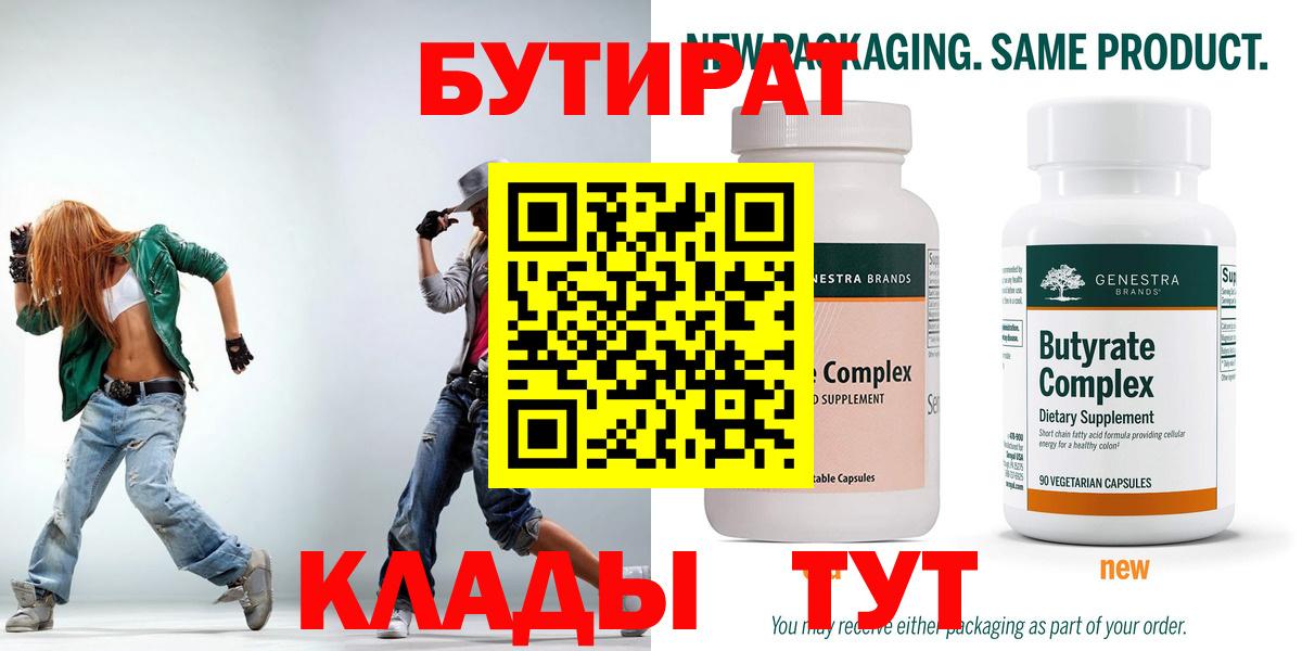 БУТИРАТ бутандиол Кумертау