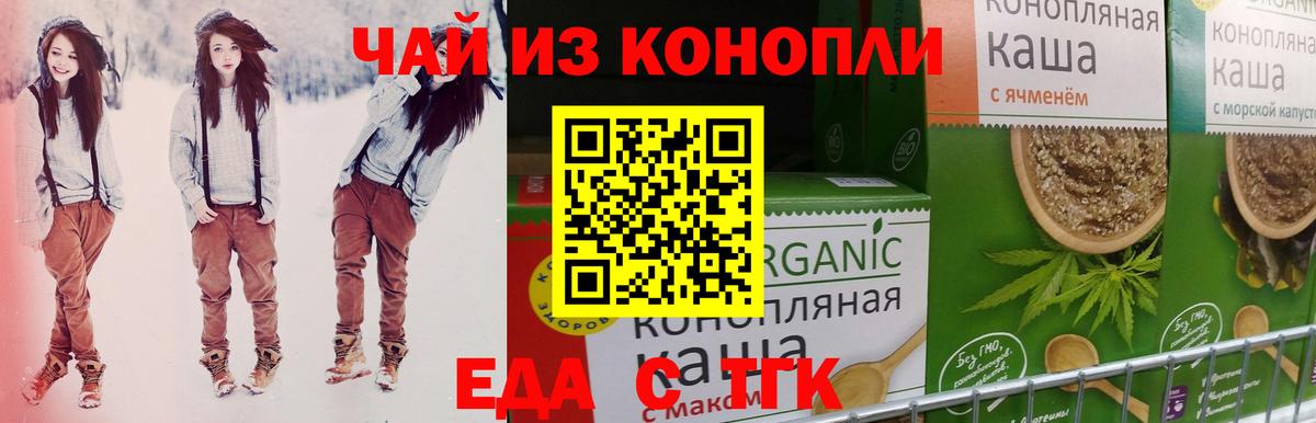 Cannafood конопля  Вход с VPN  Кумертау 
