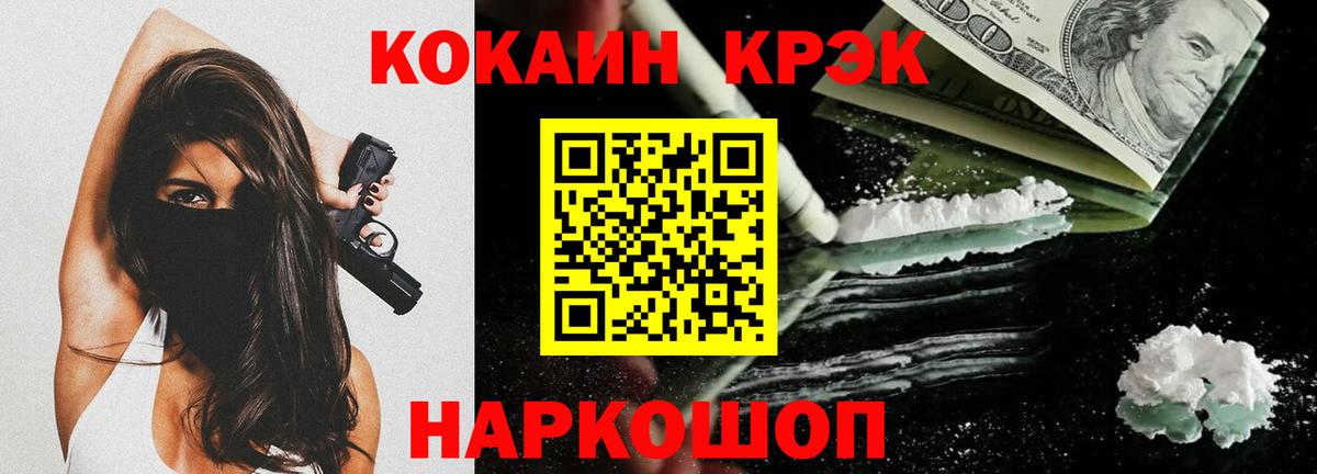 COCAIN VHQ  Вход с VPN  закладка  Кумертау 