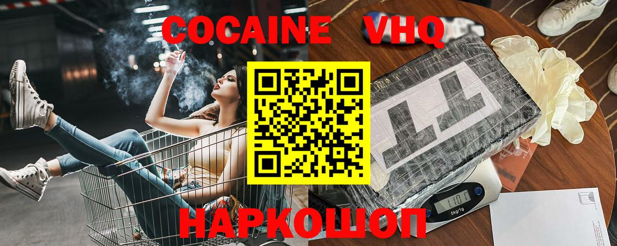 КОКАИН FishScale Кумертау