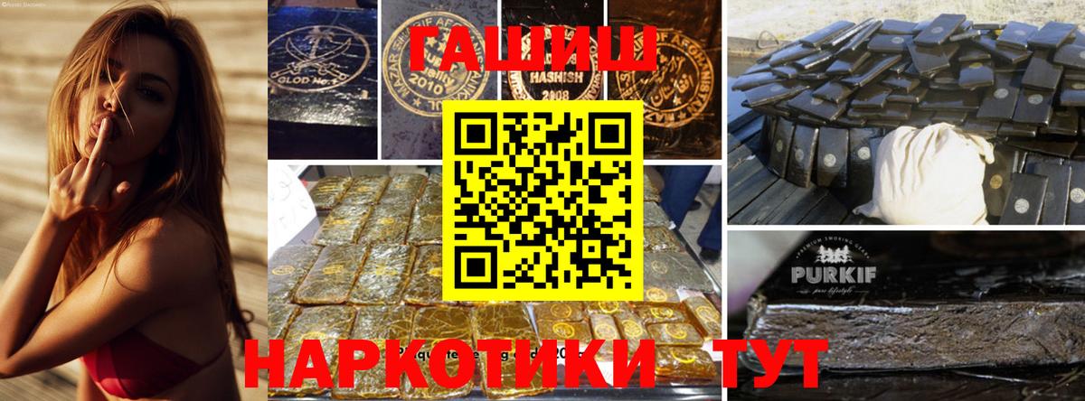 ГАШ Cannabis  Вход с VPN  Кумертау  ГАШИШ  ГАШИШ 40% ТГК 