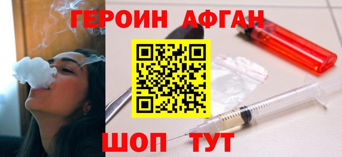 Кумертау  Героин герыч  Героин  Вход с VPN 