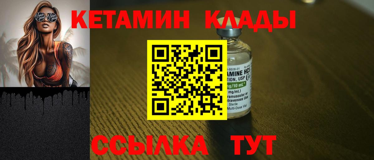 Кетамин ketamine Кумертау
