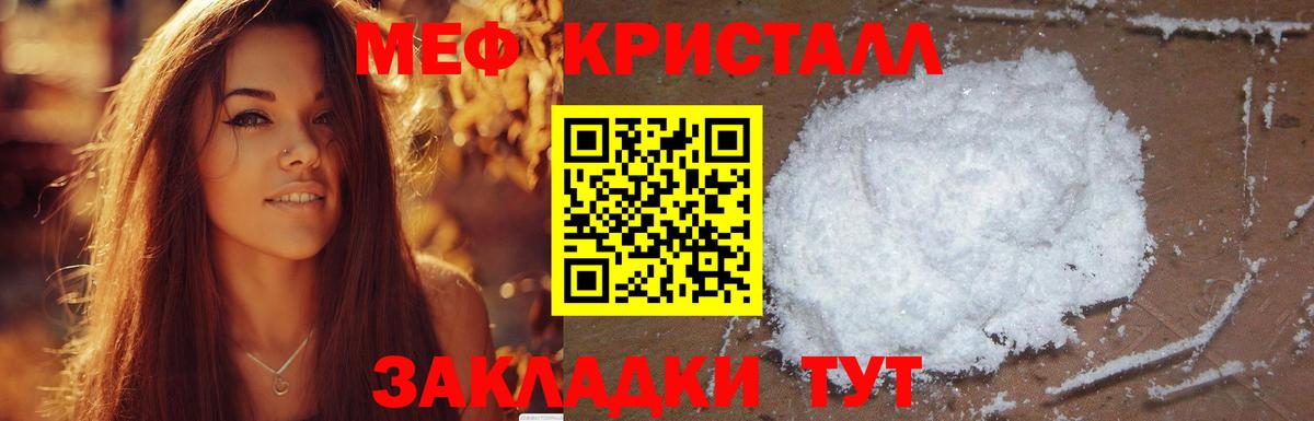 Меф  Меф  Кумертау  Мефедрон 4 MMC  Мефедрон кристаллы  Вход с VPN 