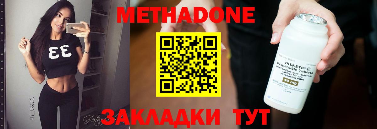 Метадон мёд  МЕТАДОН кристалл  Кумертау  Вход с VPN 