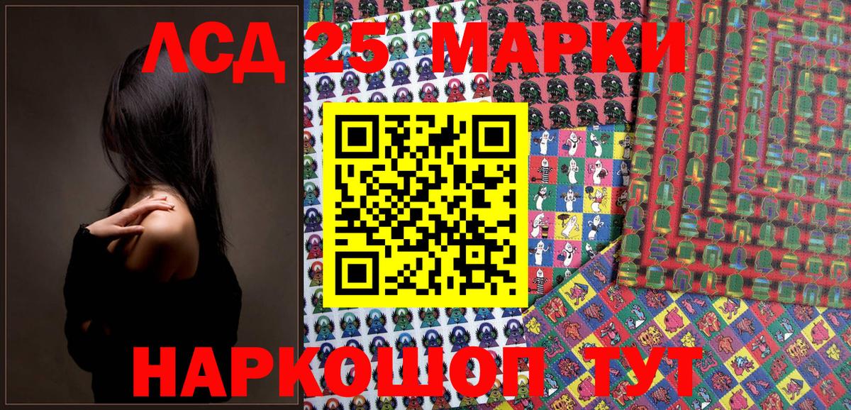 Марки NBOMe 1,5мг Кумертау