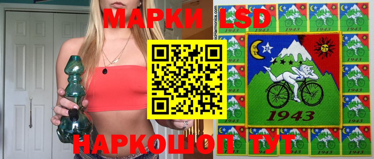 Кумертау  Марки 25I-NBOMe 1,8мг  Вход с VPN 