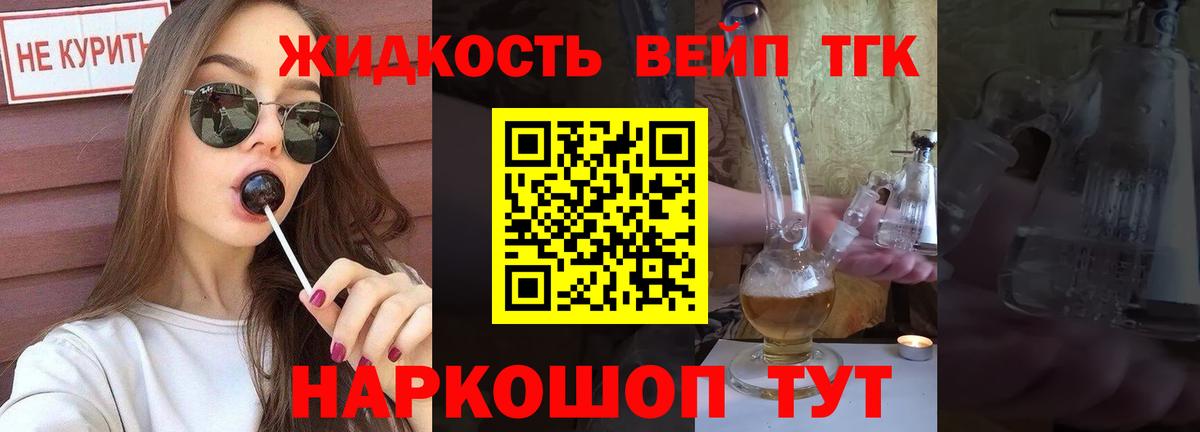 Дистиллят ТГК гашишное масло Кумертау