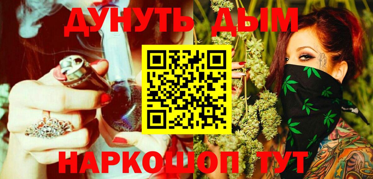 МАРИХУАНА планчик Кумертау